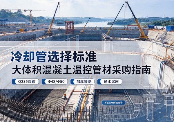 宁蒗冷却管选择标准